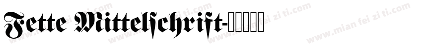 Fette Mittelschrift字体转换